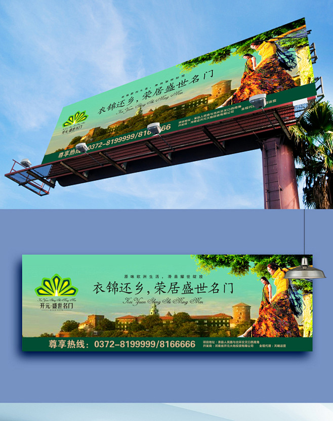 商业地产户外广告 户外广告牌 广告位 商场