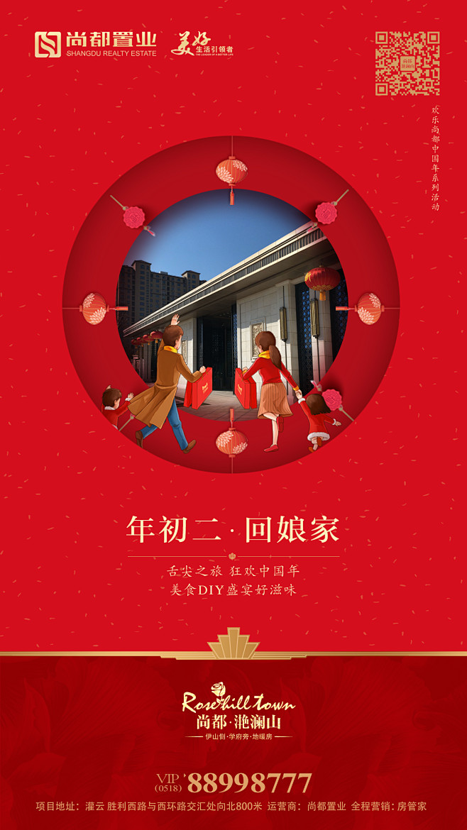 界石房地产网站推广 花瓣网