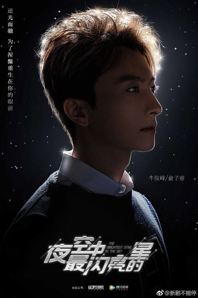 原创夜空励志青春#电视剧偶像中最闪亮的星#刘亦菲韩国电视剧有哪些图片