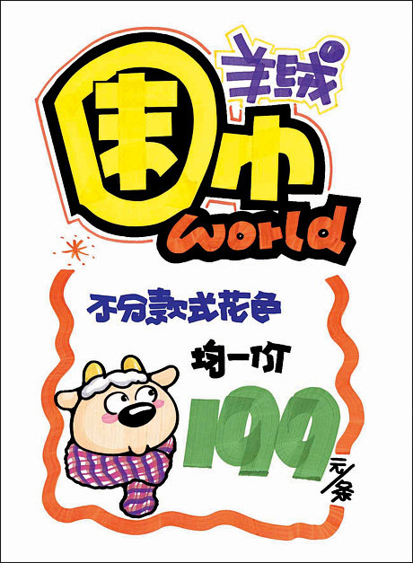 pop字体