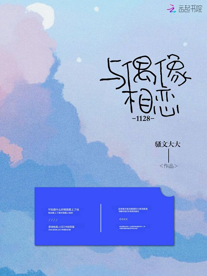 #柒笛工作室封赏#同人素锦#十元封面#高级美