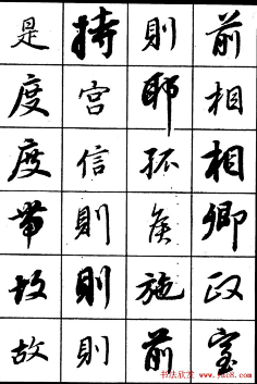 董其昌书法精选行书字帖欣赏