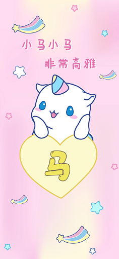 鼠星星百家姓系列一头像&壁纸