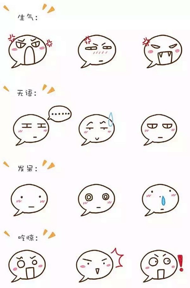 com 手帐 素材 简笔画 日记素材 表情 by飞乐鸟 侵删 duitang.com