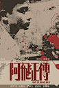 阿飞正传1990
