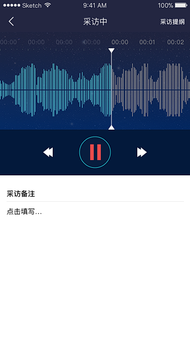 录音类app ui