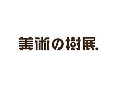 訫采集到有字有味