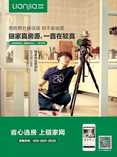 2019年—链家-花瓣网|陪你做生活的设计师 链家一起跑