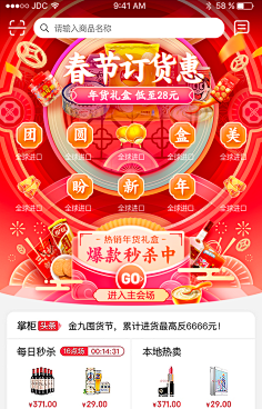 薄荷宝采集到APP的记忆