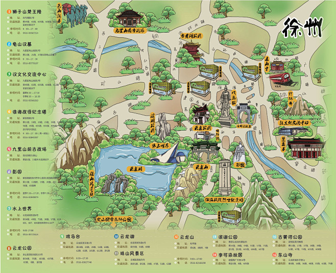 手绘地图