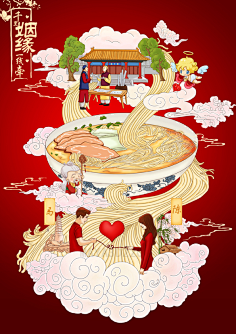 牛肉火锅插画
