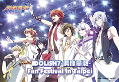 狂暴-二次元-音乐偶像-idolish7-偶像星愿