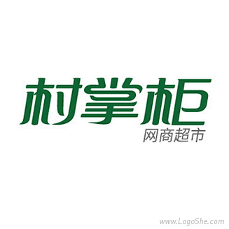 村掌柜网商超市logo设计