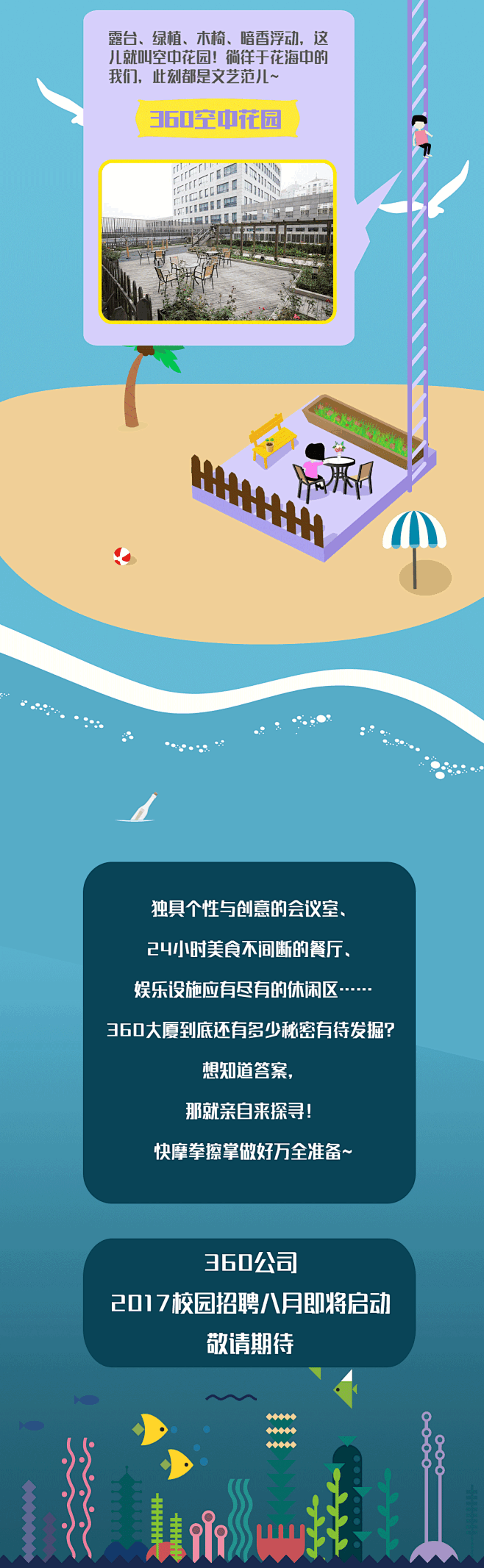 微信推文版式-花瓣网|陪你做生活的设计师 | 3303