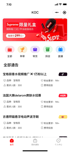 薄荷宝采集到APP的记忆