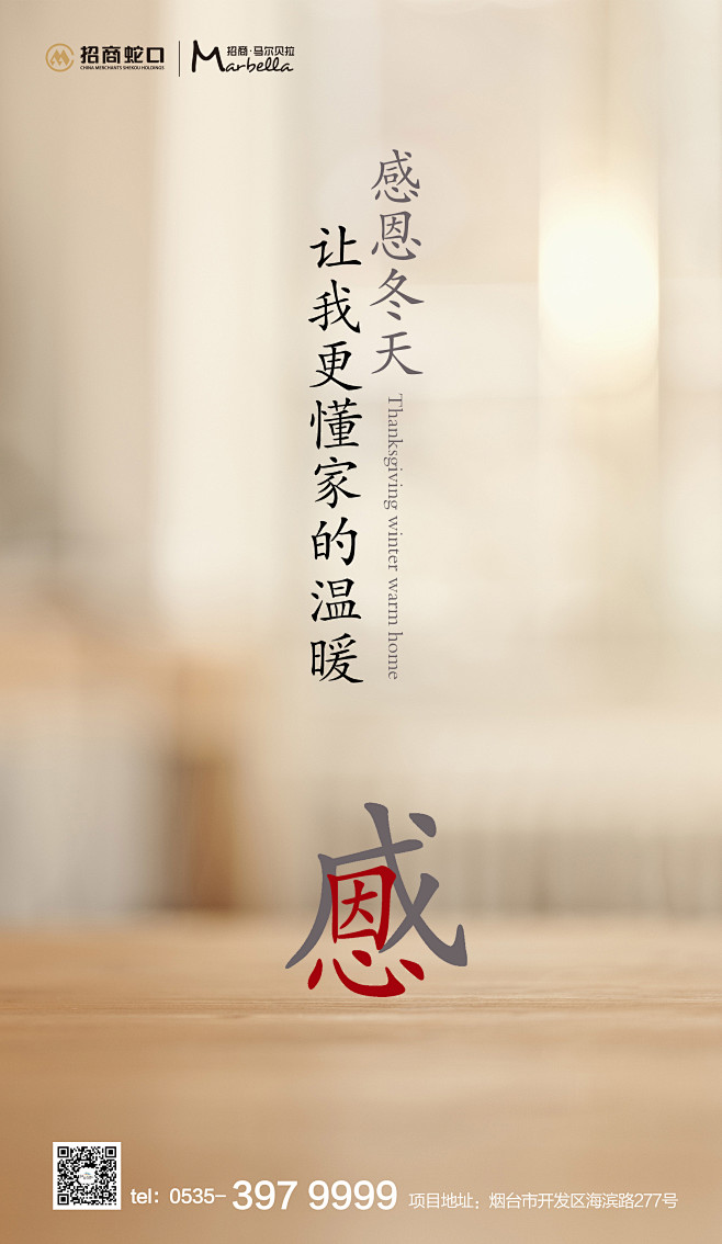 感恩节刷屏2