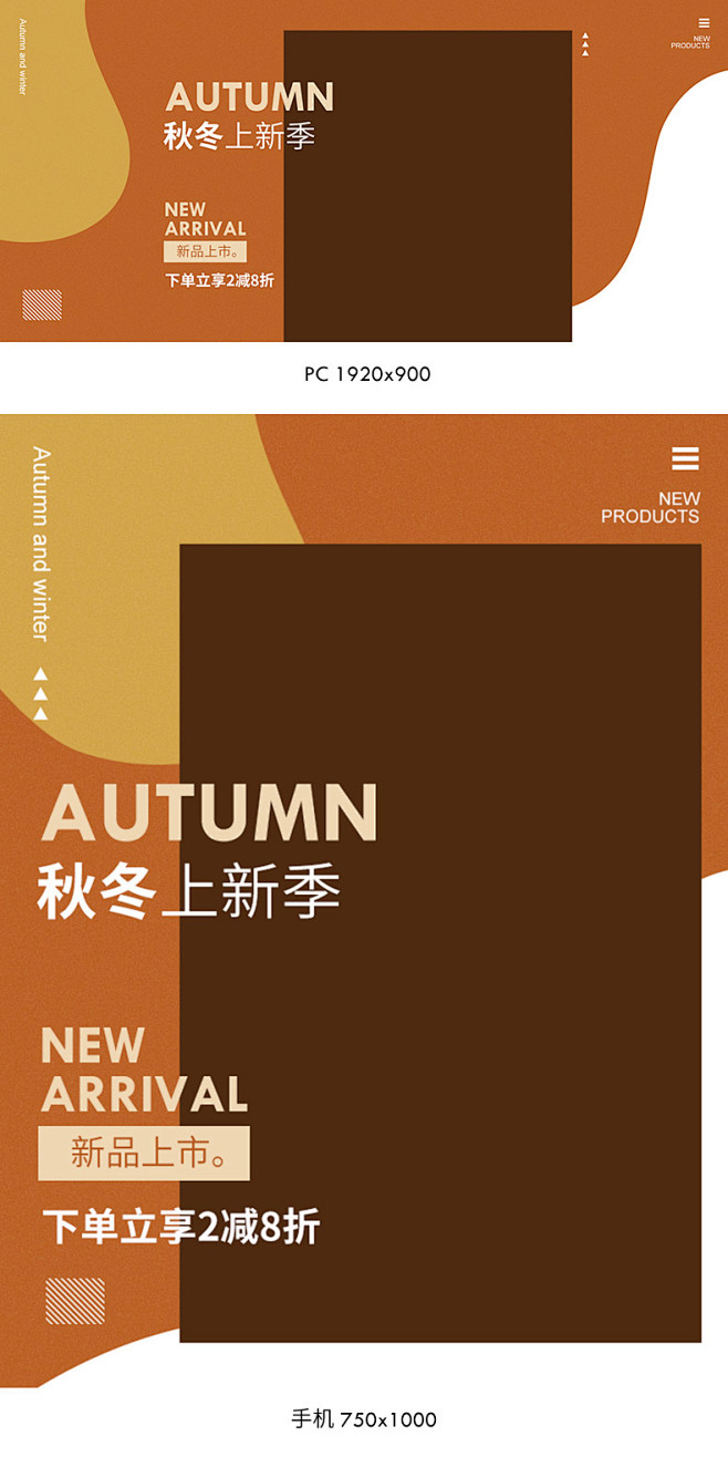 男装海报秋季焕新海报秋季新品海报电商海报天猫海报淘宝海报海报背景