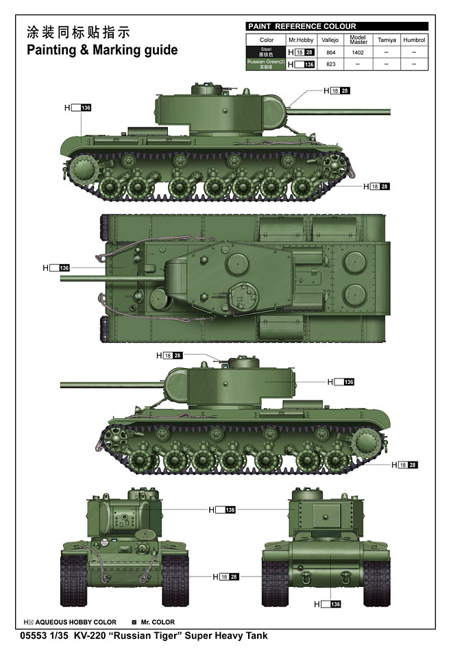 苏联KV-220苏联之虎超重型坦克