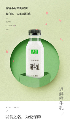 h节日海报(每日优鲜)
