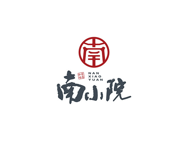 南小院logo字体设计