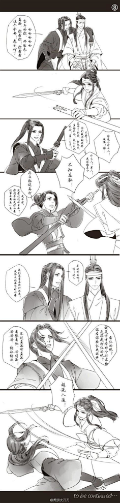 魔道祖师