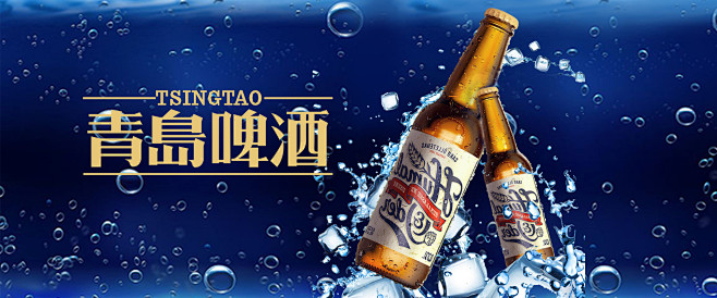 青岛啤酒banner811592993