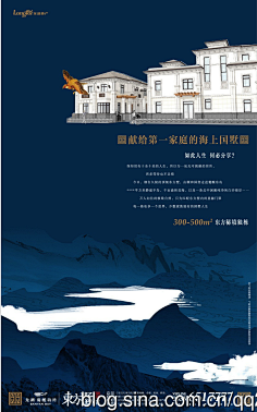 小浣熊~熊采集到龙湖 重庆房地产广告精选:#出街报广# 【重庆商报11