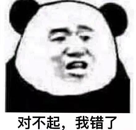 熊猫头表情包集合