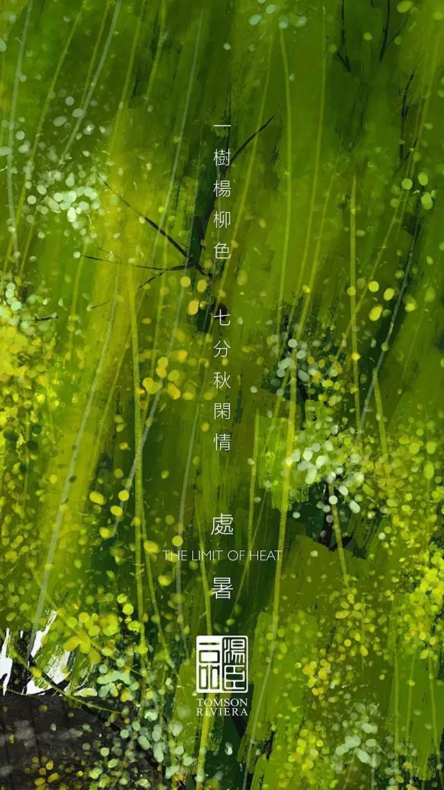 汤臣一品