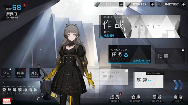 战双帕弥什
