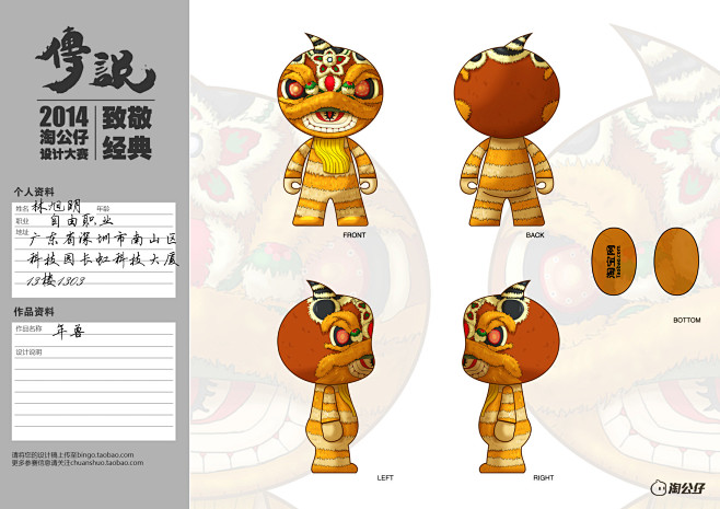 淘公仔-花瓣网|陪你做生活的设计师 | bao.com]