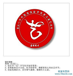 com 藏标志设计图展示 empty51采集到logo文案 采集 image.so.