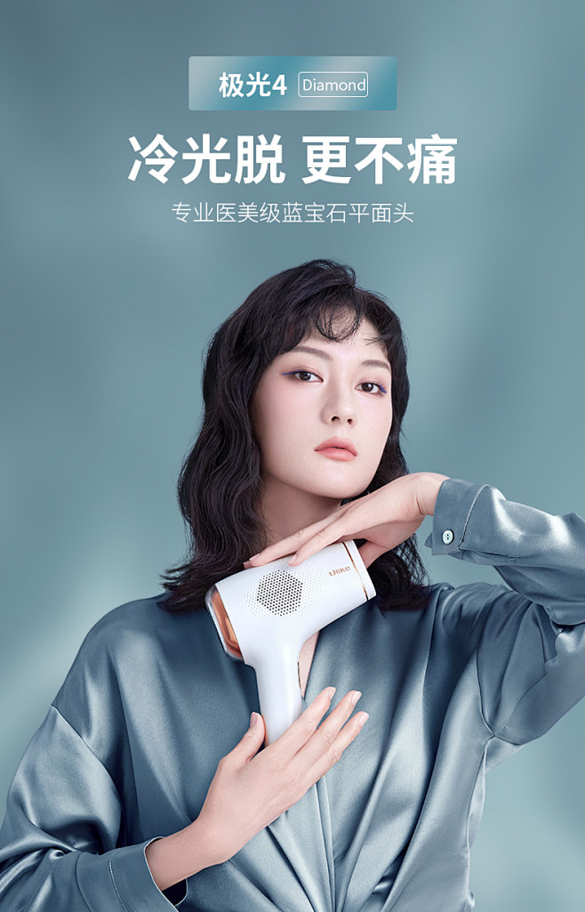 ulike极光蓝宝石激光脱毛仪剃腋毛器刮毛刀家用脱毛神器永久女士tmall