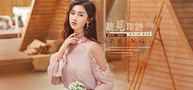 2019-04-05 01:26:06banner-女装服饰,钻展海报方智杰同采自xiaozifs