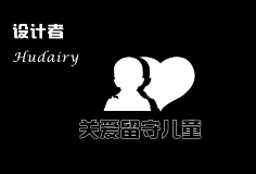 hudairy采集到关爱留守儿童