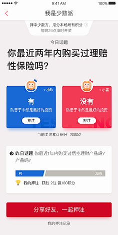 末希采集到ui