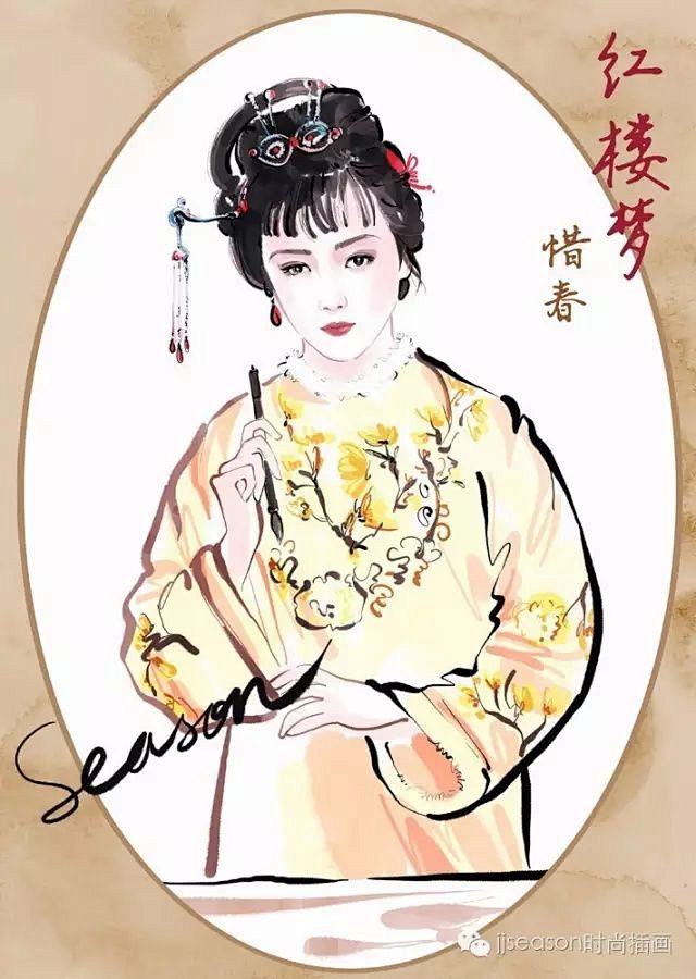 红楼梦金陵十二钗插画惜春