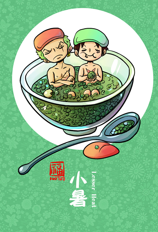 食物