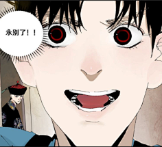 动漫画78谷围南亭78墨飞