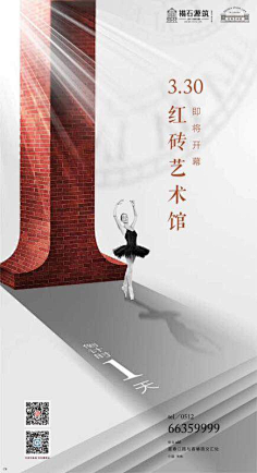 要吾旋转带技巧采集到倒计时