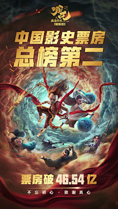 小毛毛猫儿采集到电影海报