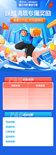 迟到大户采集到H5