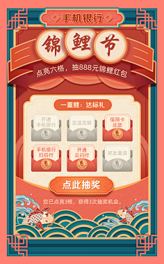 美出翔翔采集到小弹窗