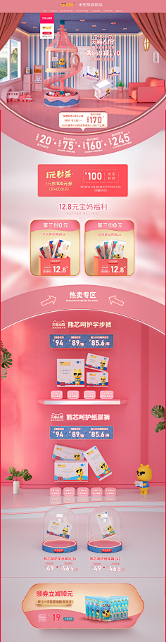 飞花入梦傻呼呼采集到首页参考