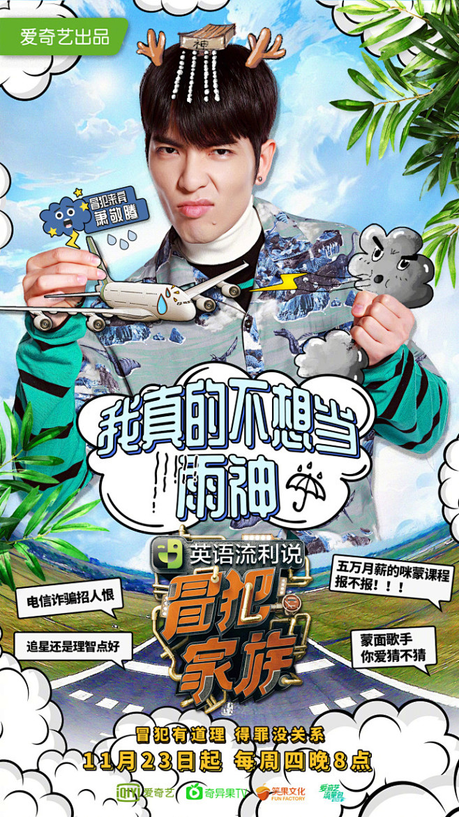 唱作俱佳,金曲歌王,首次发声,拒当雨神。今晚八