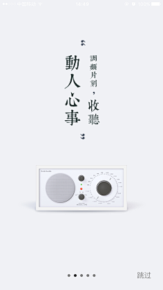 ★来疯儿采集到APP 引导页
