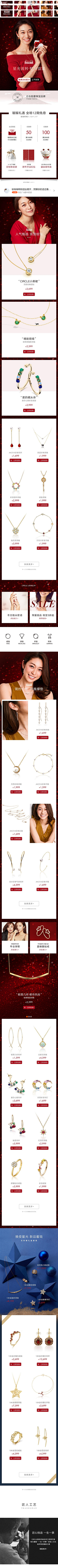 ELlIsss采集到珠宝