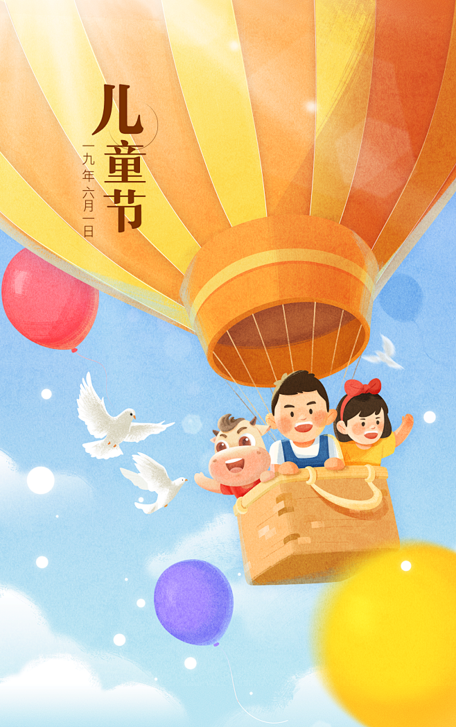 旋木23采集到节日