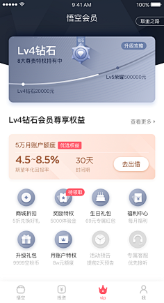俺叫李二蛋采集到【App】金融