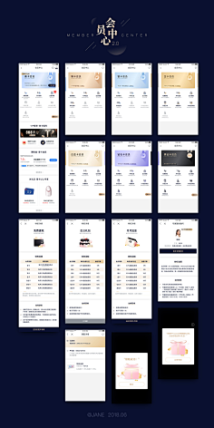 :-D甜点采集到APP界面